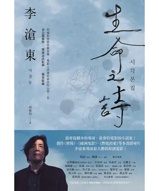 書封 生命之詩