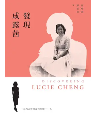 書封 發現成露茜