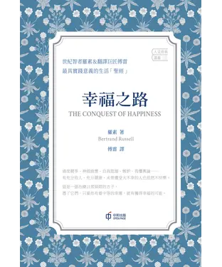 書封 幸福之路