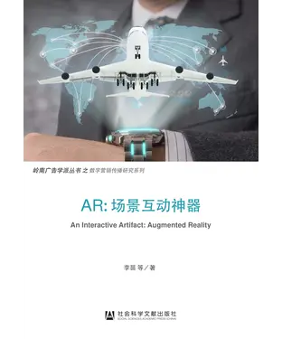 書封 AR：场景互动神器